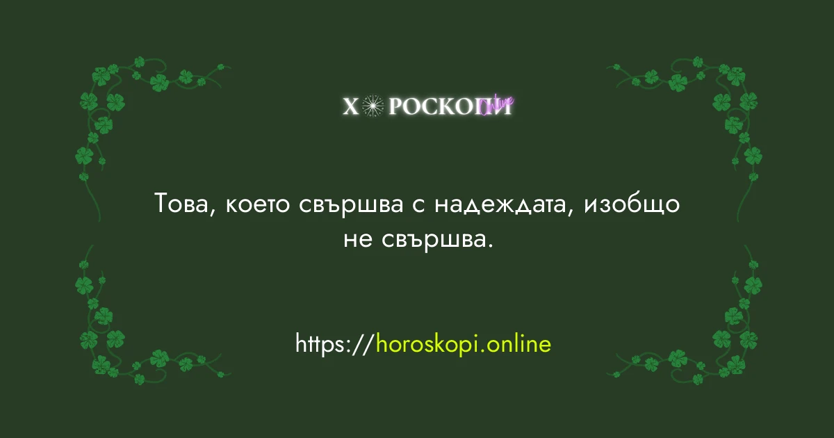 Късметче