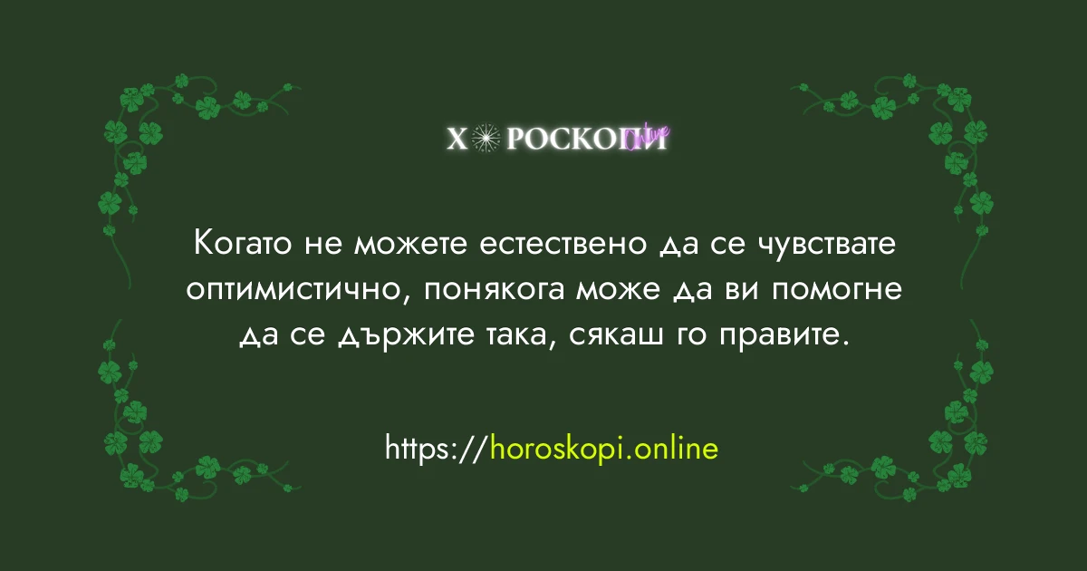 Късметче