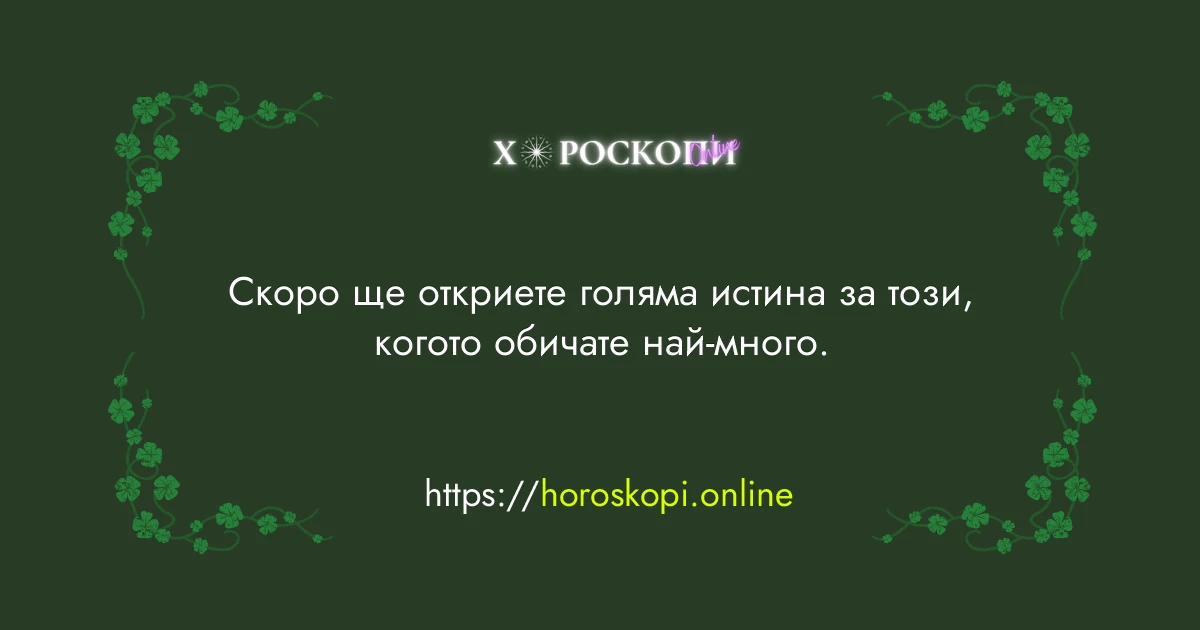 Късметче