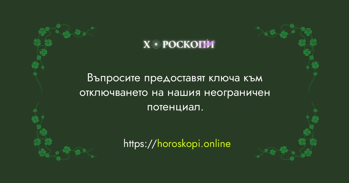 Късметче