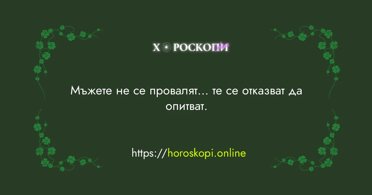 Късметче