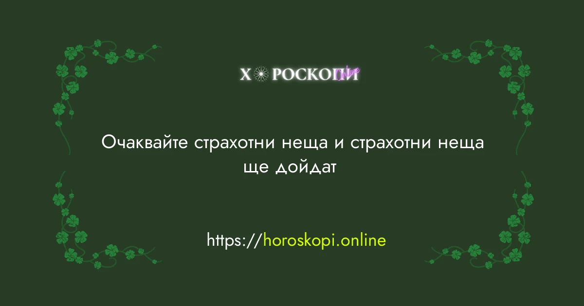 Късметче