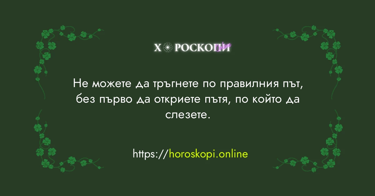 Късметче