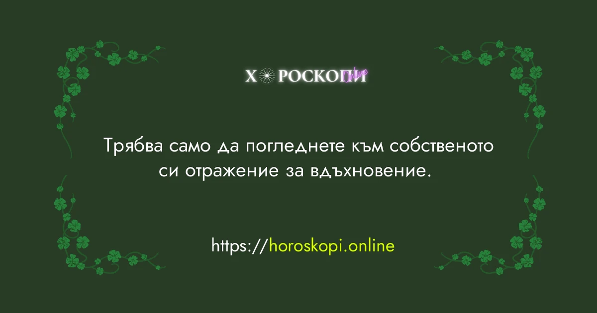 Късметче