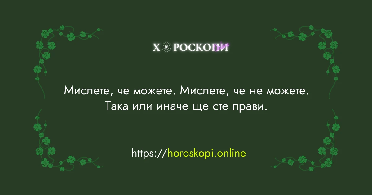 Късметче