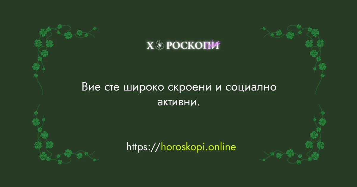 Късметче