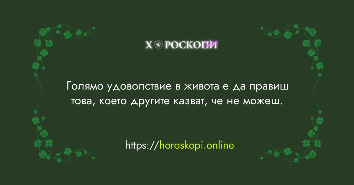 Късметче