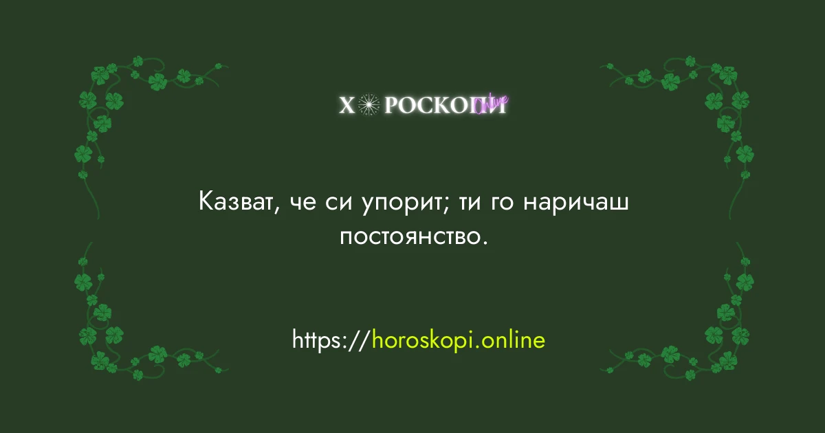 Късметче
