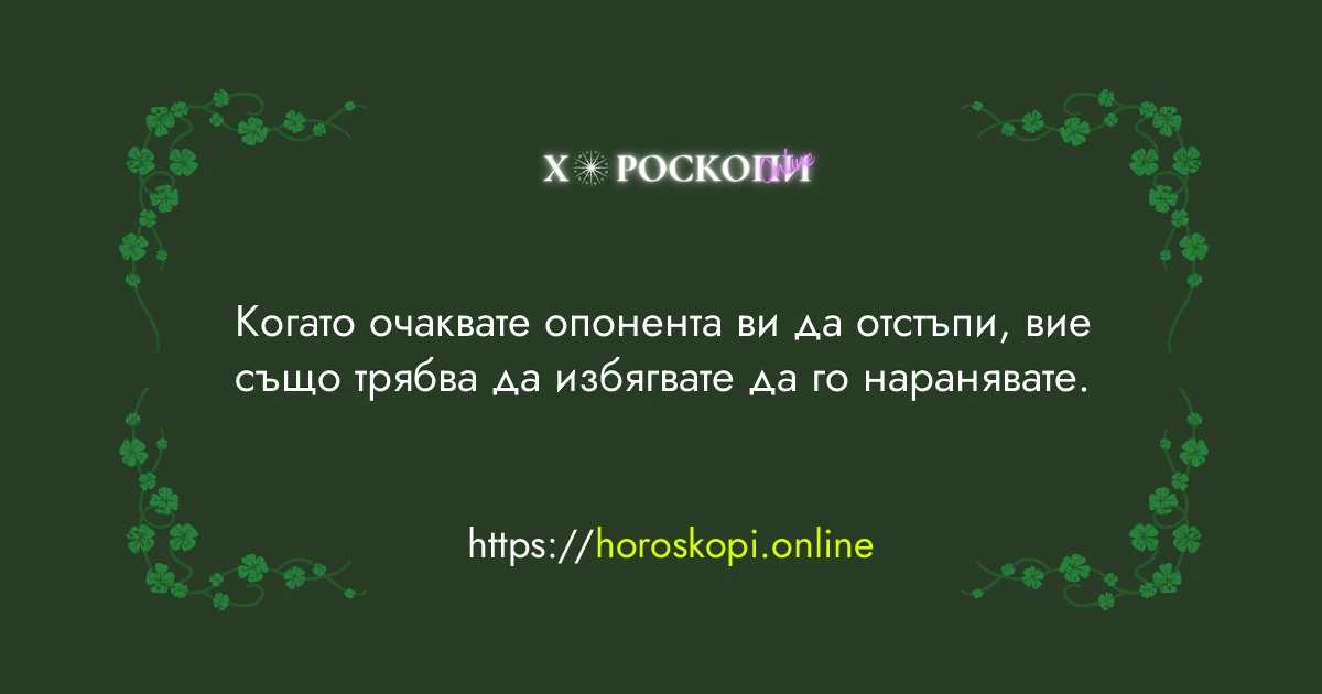 Късметче