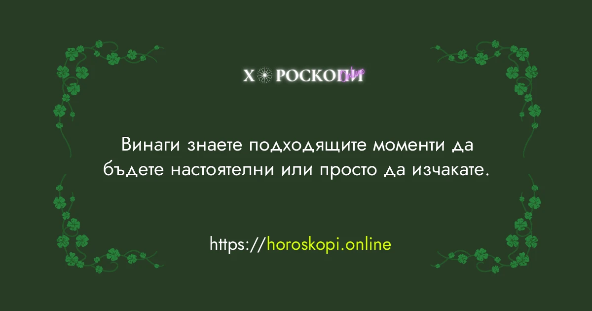 Късметче