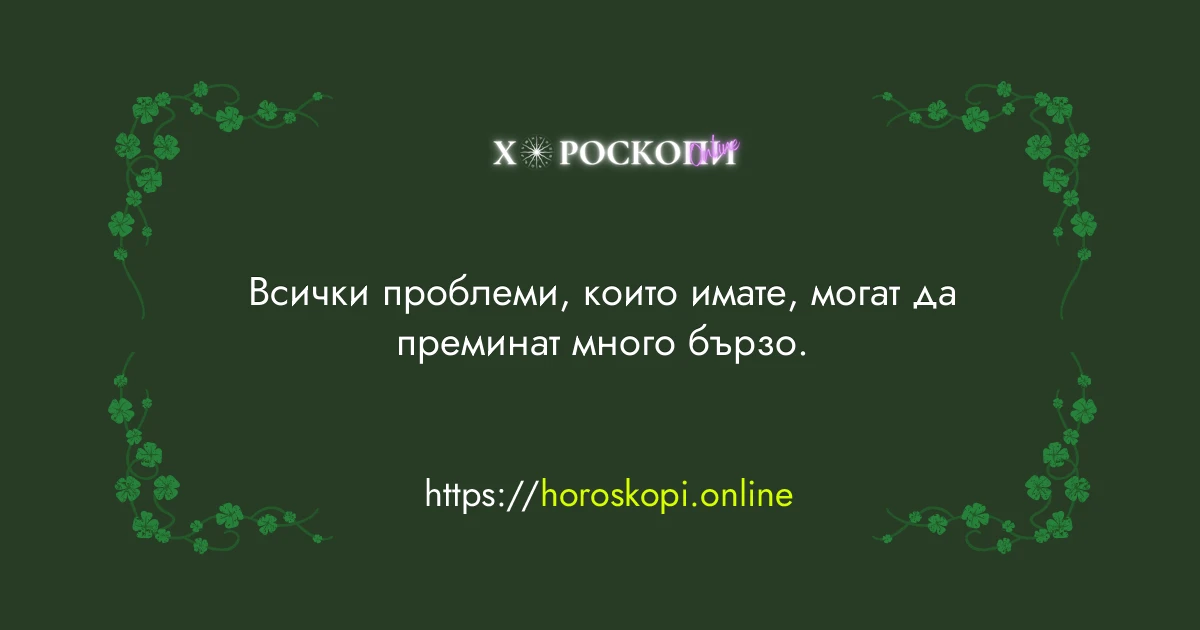 Късметче