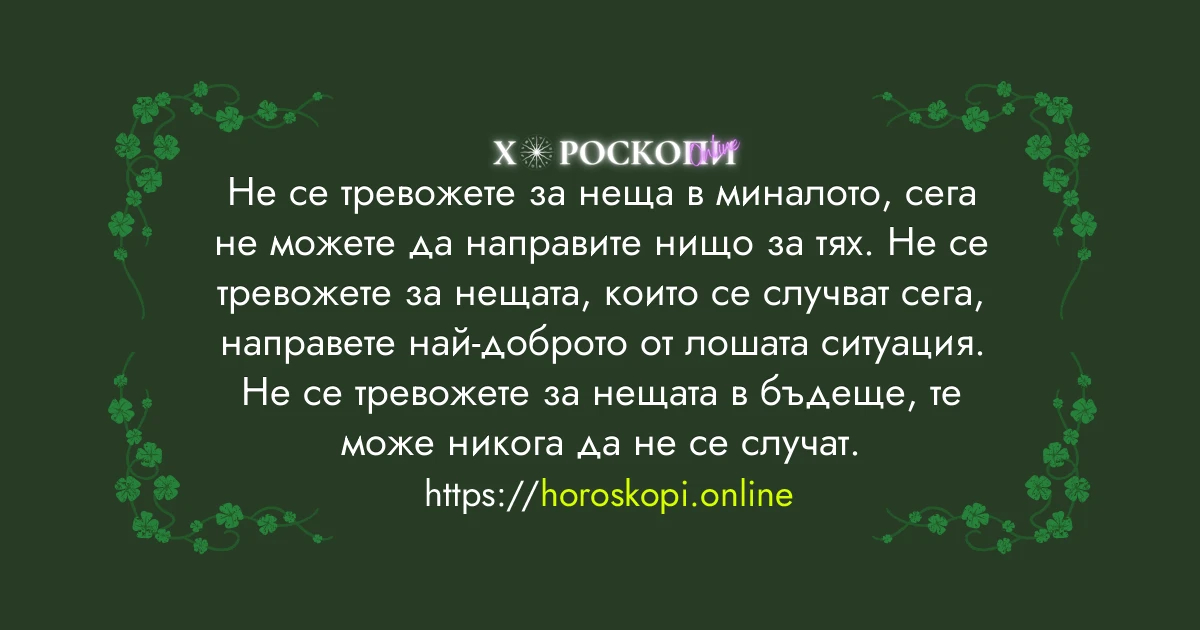 Късметче