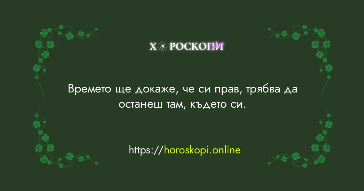 Късметче