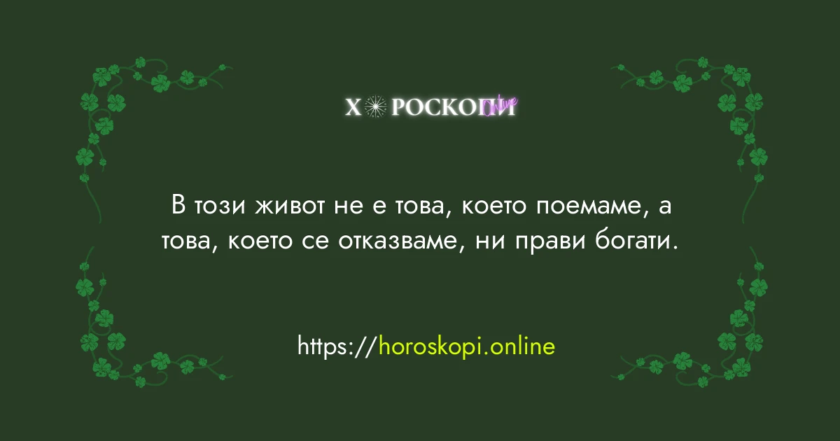 Късметче