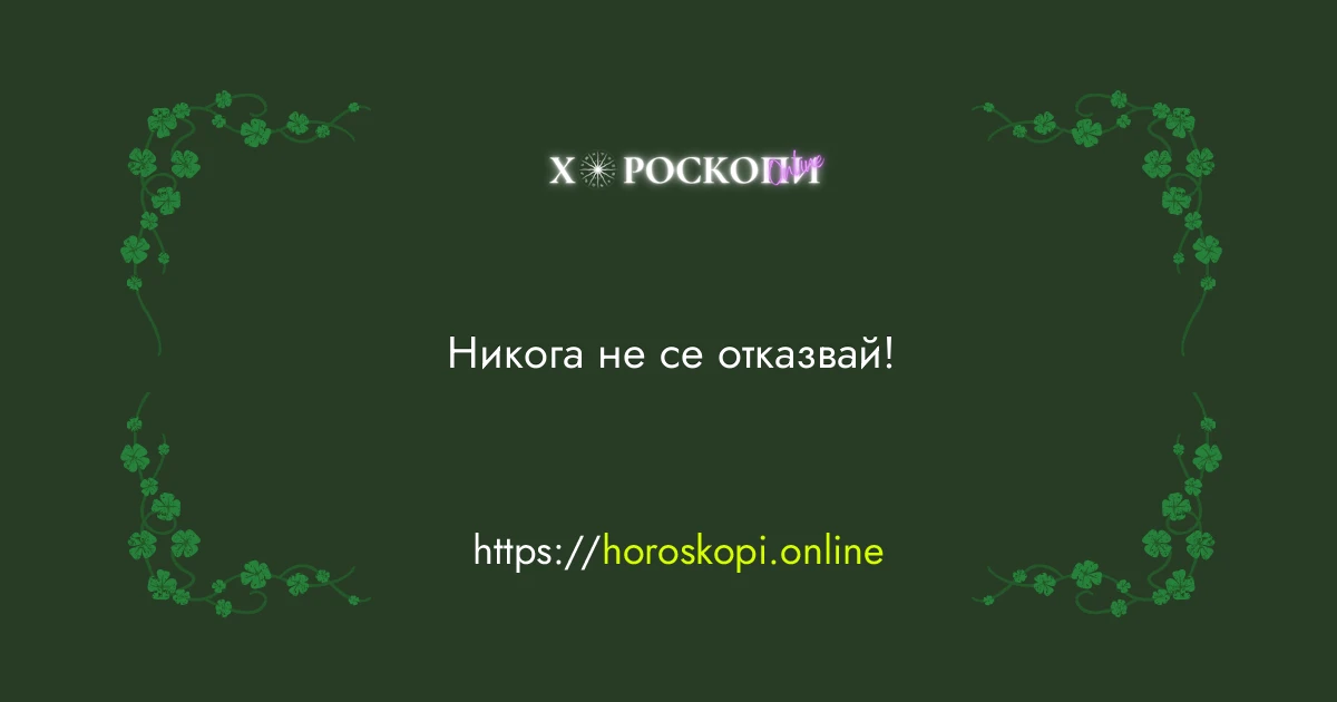 Късметче