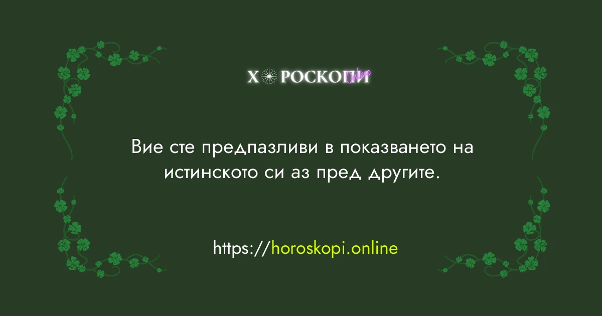 Късметче