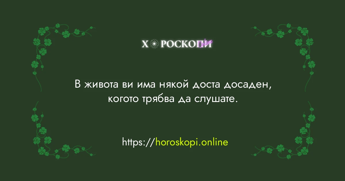 Късметче