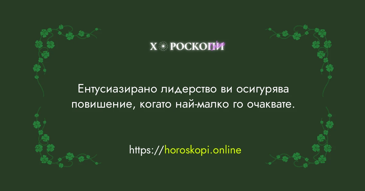 Късметче