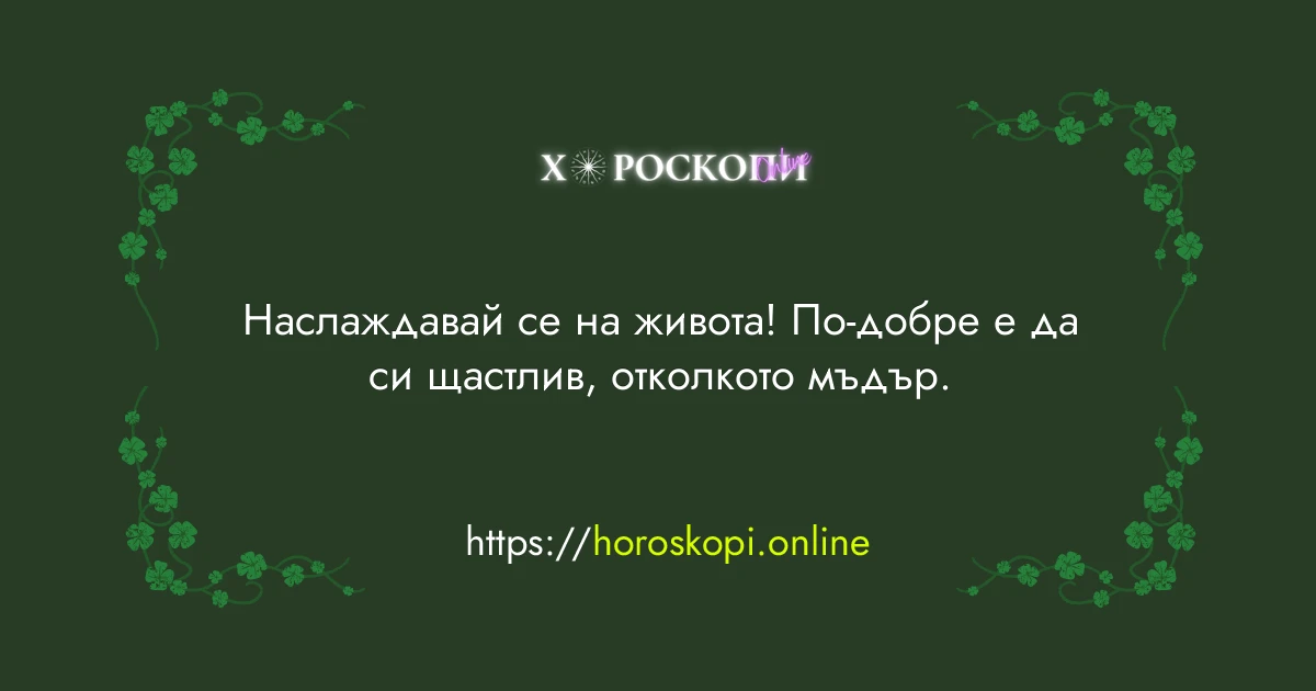 Късметче