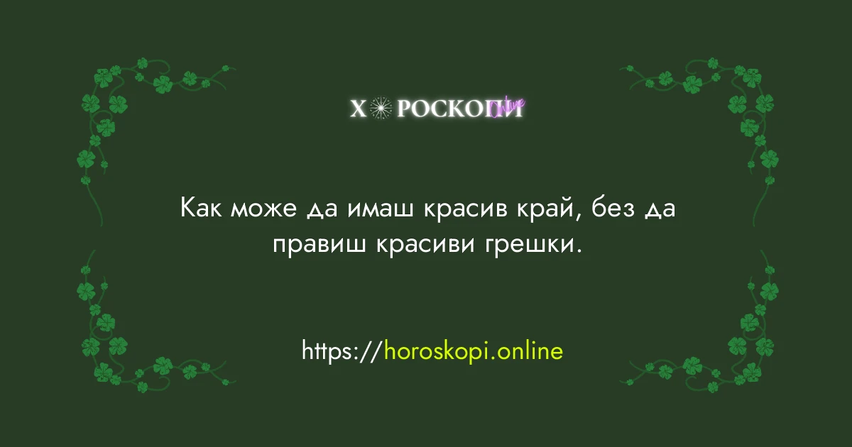 Късметче