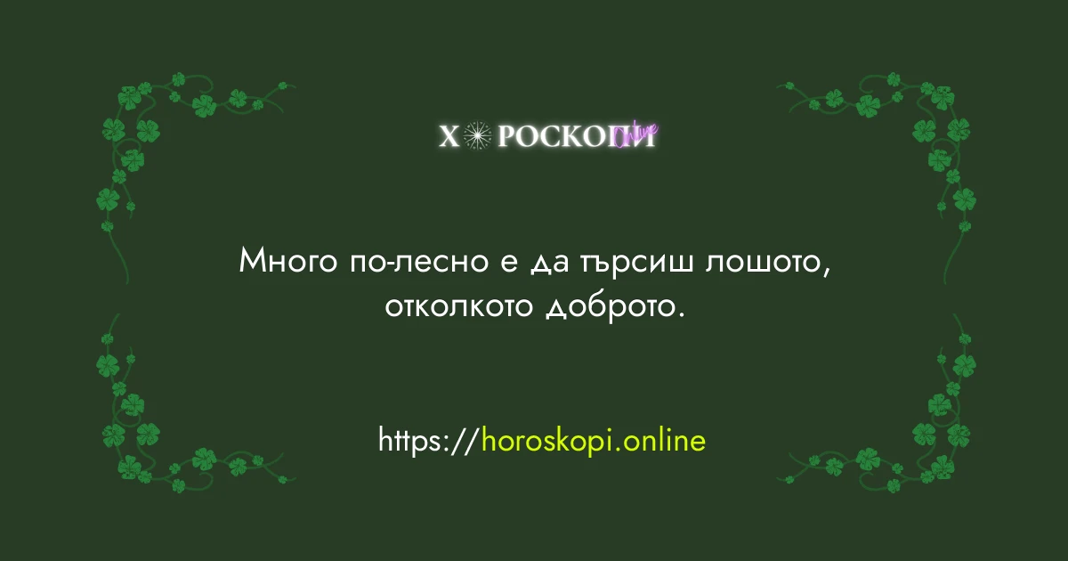 Късметче