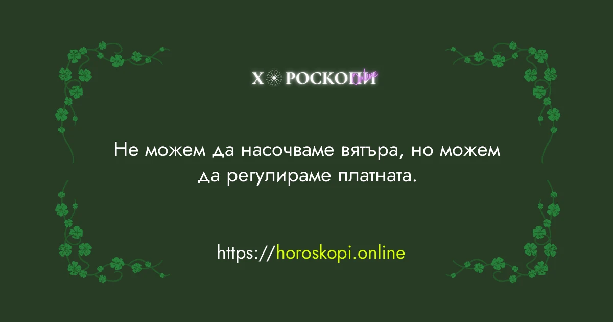 Късметче