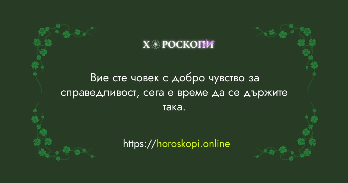 Късметче