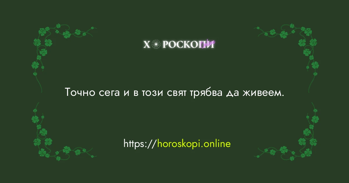 Късметче