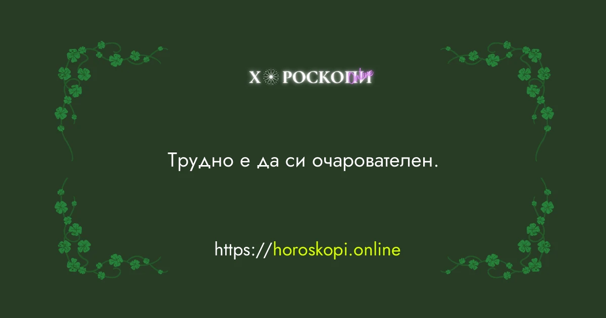 Късметче