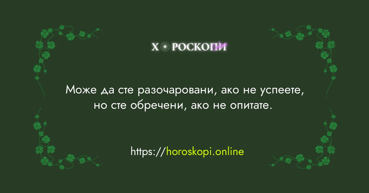 Късметче