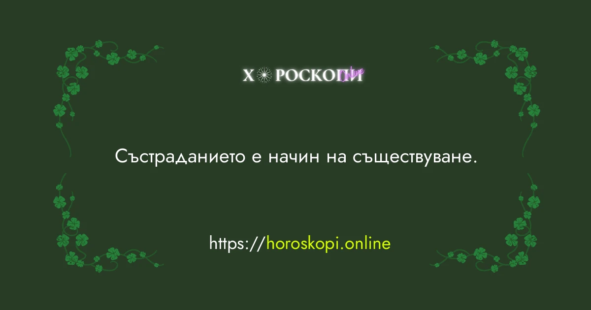 Късметче