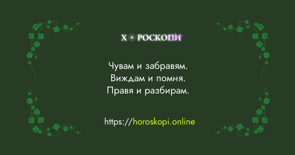 Късметче