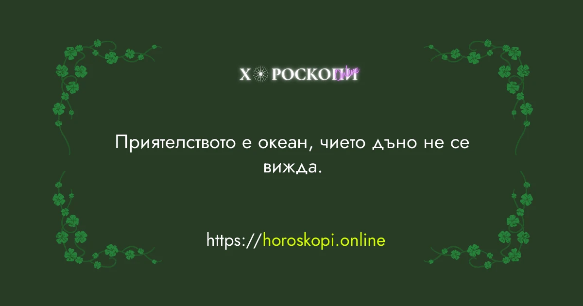 Късметче