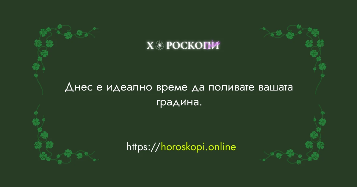 Късметче