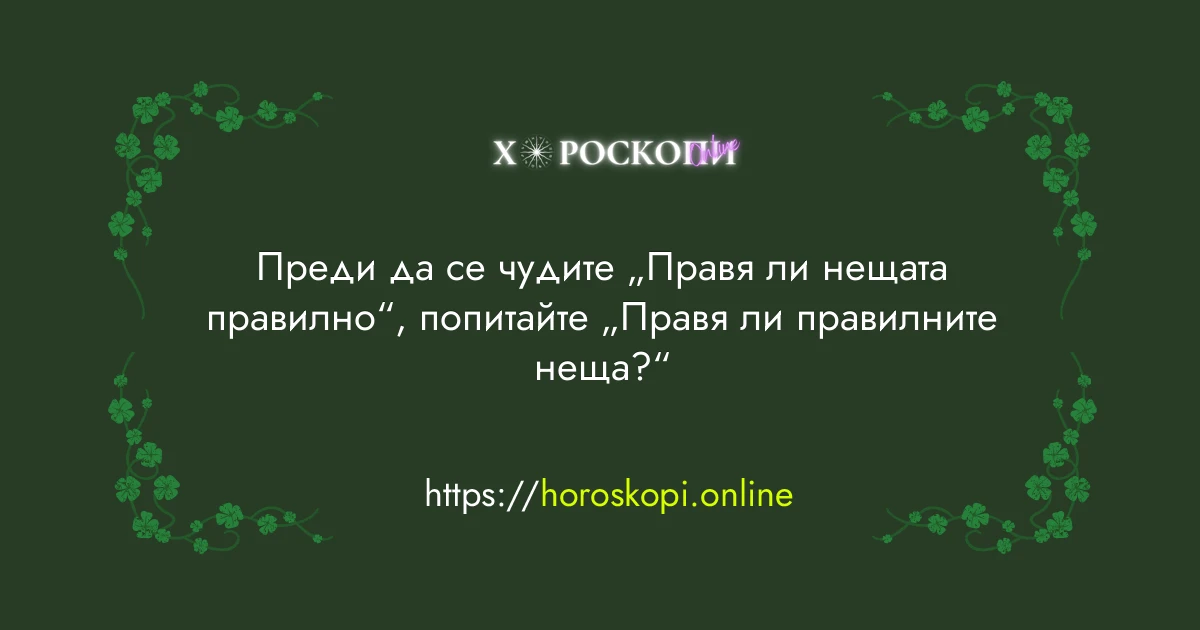 Късметче