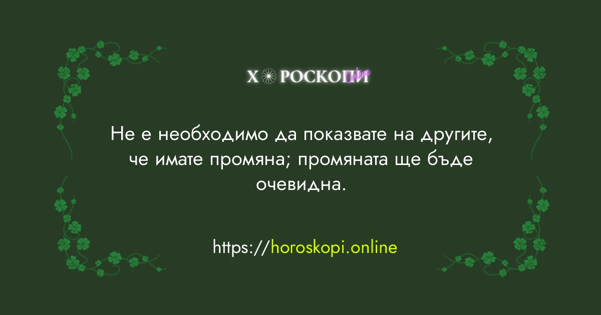 Късметче