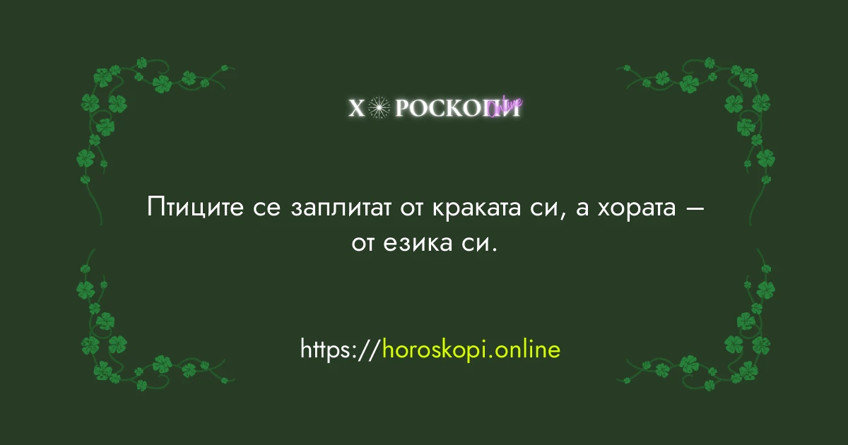 Късметче