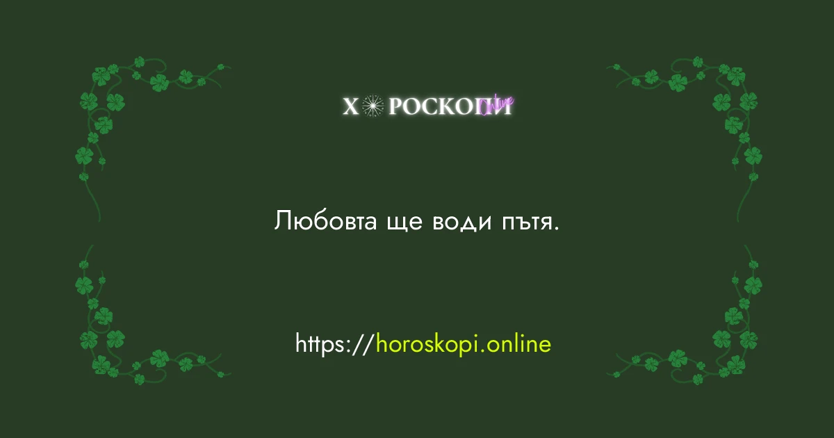 Късметче