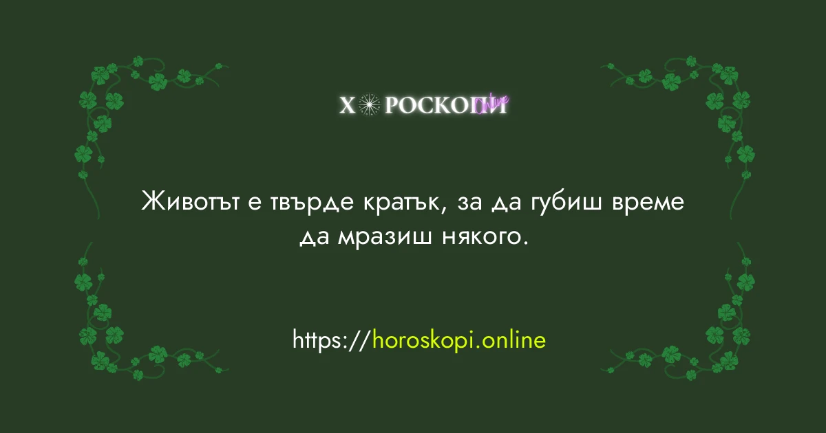 Късметче