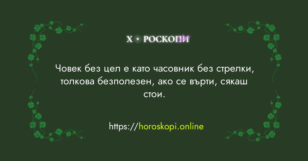 Късметче