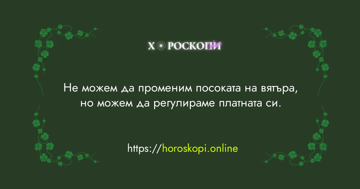 Късметче