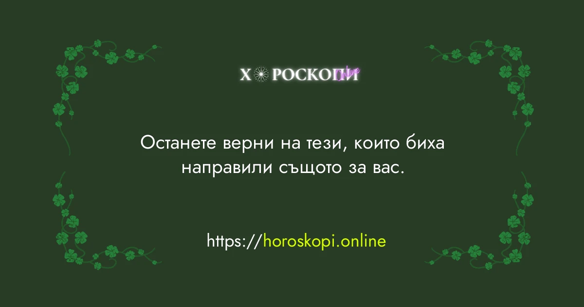Късметче