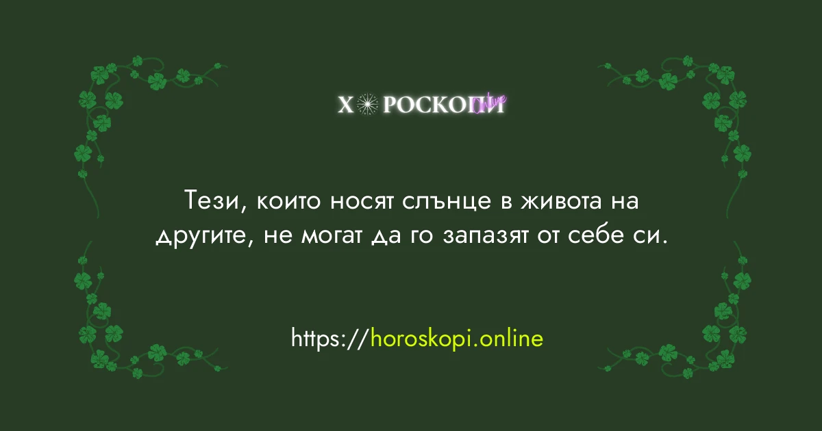 Късметче