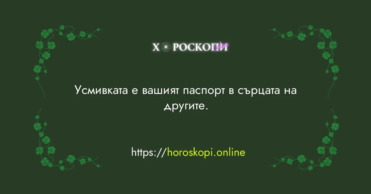Късметче