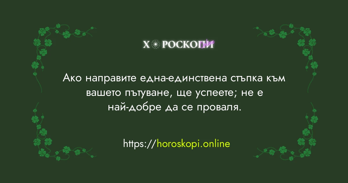 Късметче
