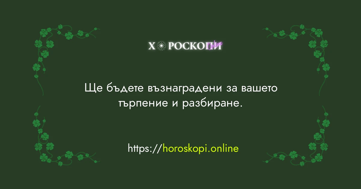 Късметче