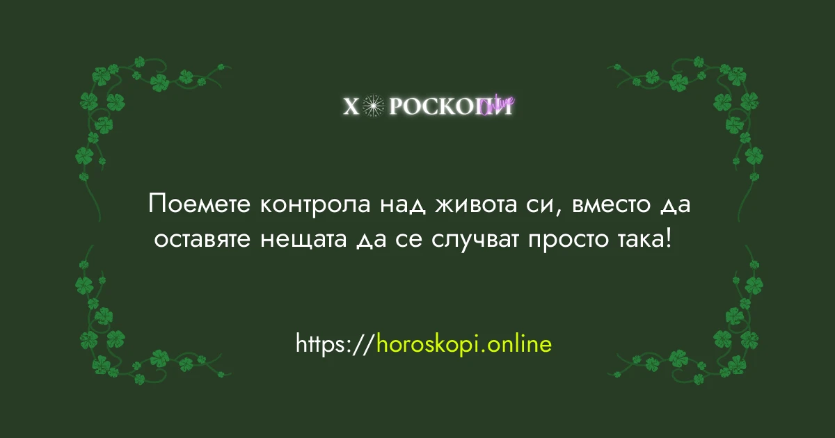 Късметче