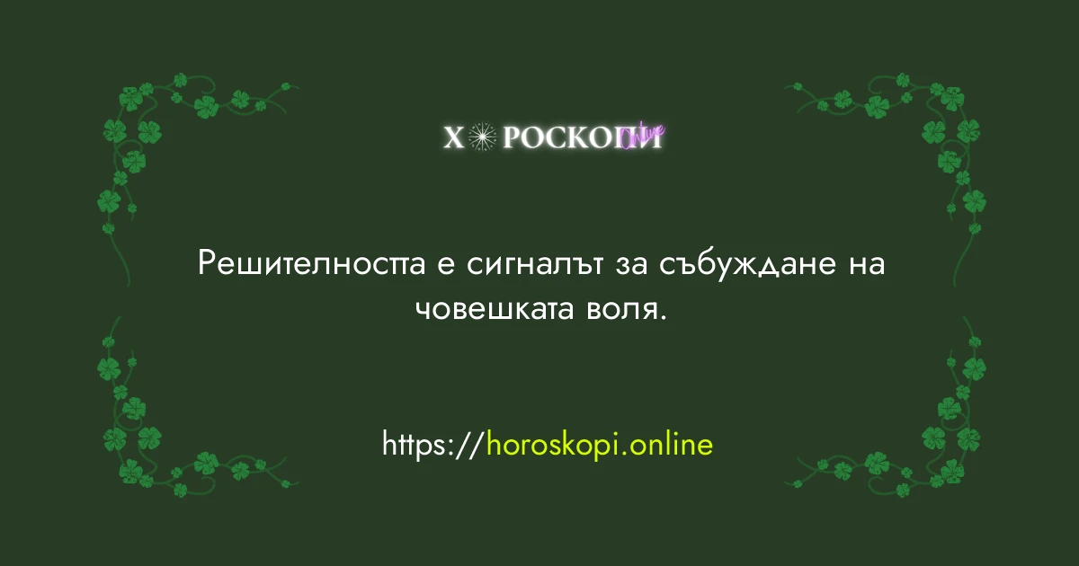 Късметче