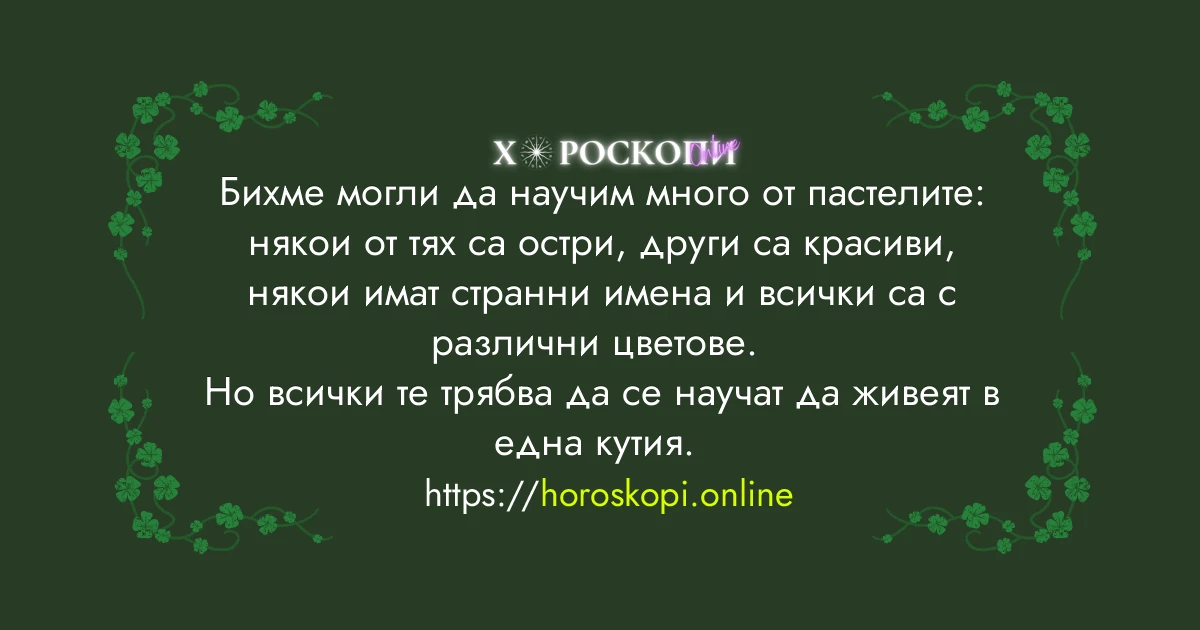 Късметче