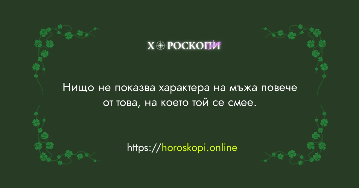 Късметче
